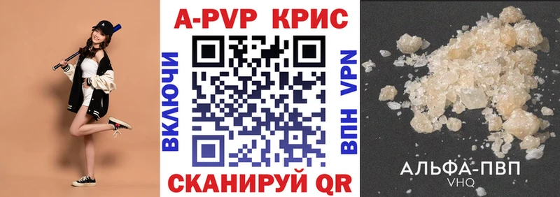наркота Лебедянь A-PVP Crystall