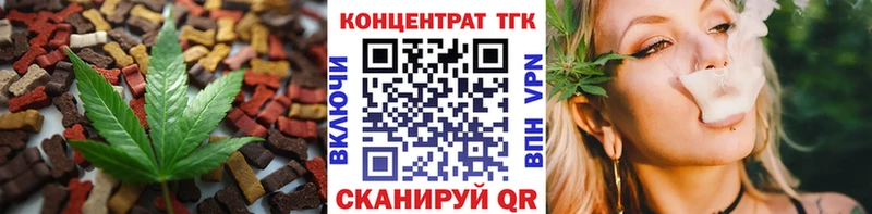 Еда ТГК конопля  Лебедянь 