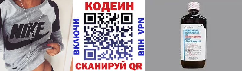 Кодеиновый сироп Lean напиток Lean (лин)  продажа наркотиков  Лебедянь 