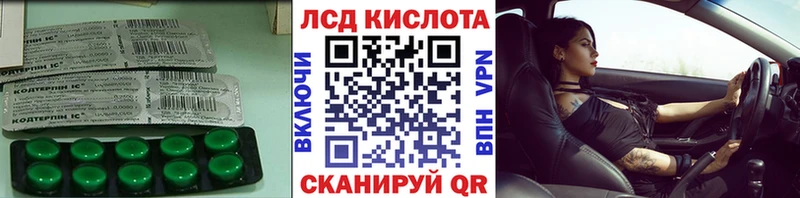 LSD-25 экстази кислота  Лебедянь 