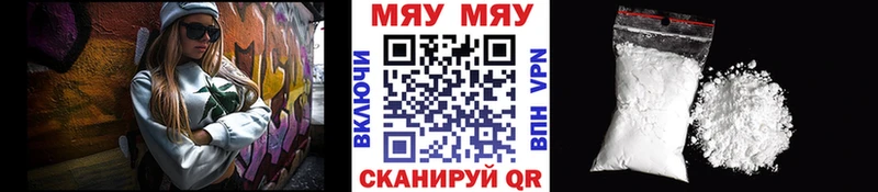 Мефедрон мяу мяу  купить наркотик  darknet формула  Лебедянь 