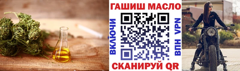 ТГК гашишное масло  Лебедянь 